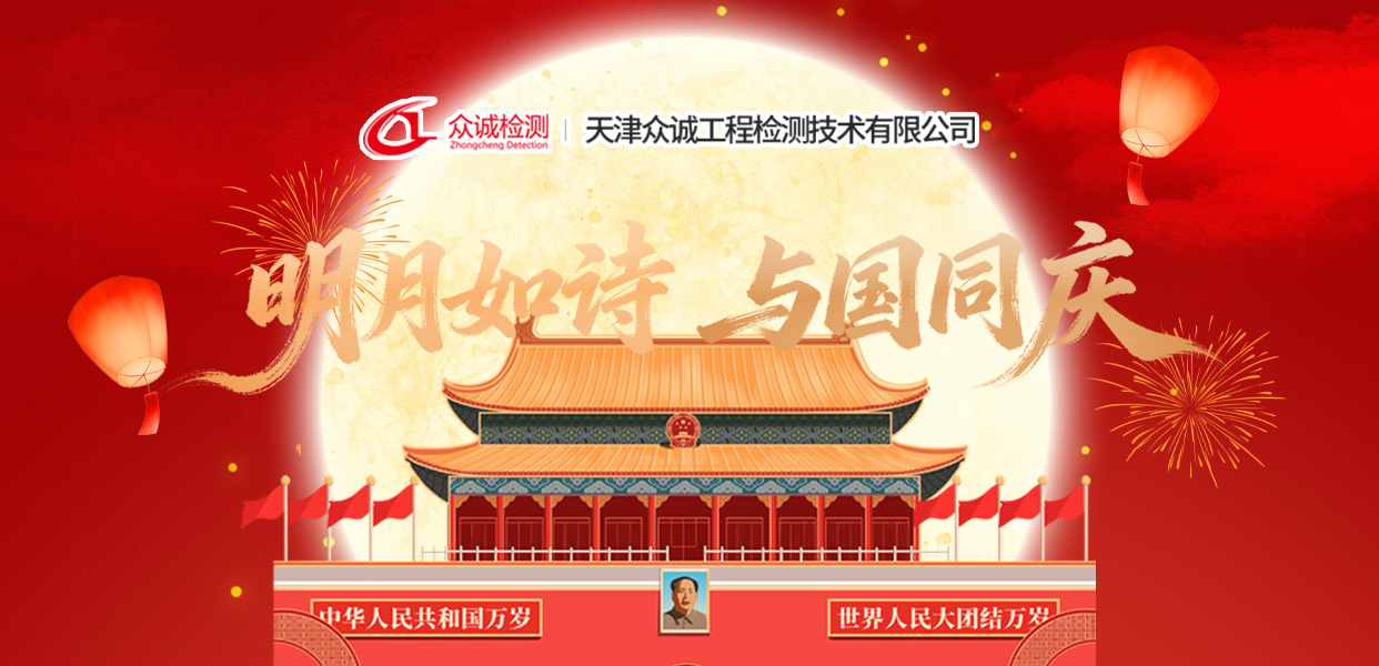 国之庆典，月满人团圆；双节同庆，家国共欢颜