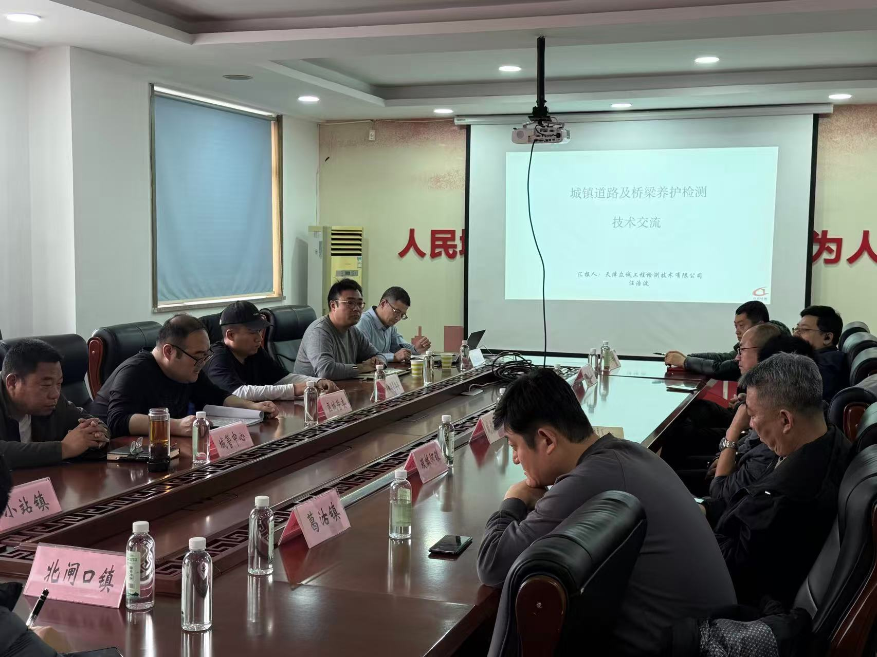 众诚检测公司赴津南区城管委开展道路桥梁养护检测技术交流