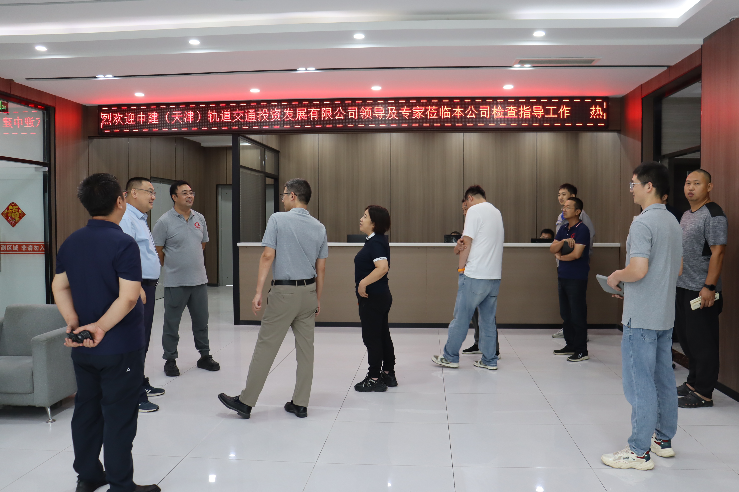 中建（天津）轨道交通投资发展有限公司莅临我司检查指导工作
